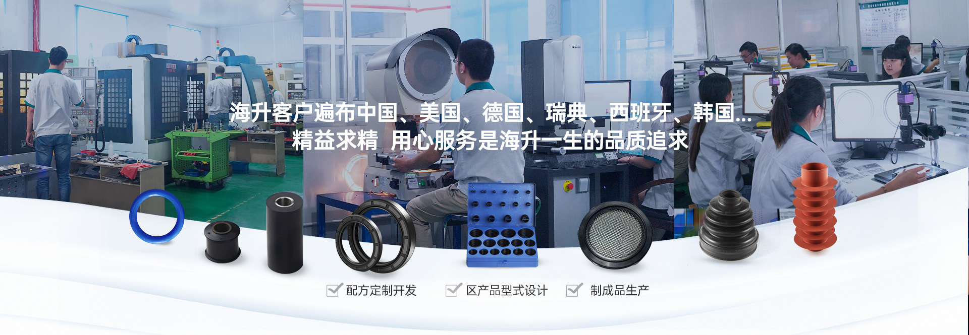 精益求精，用心服務(wù)，是海升一生的品質(zhì)追求